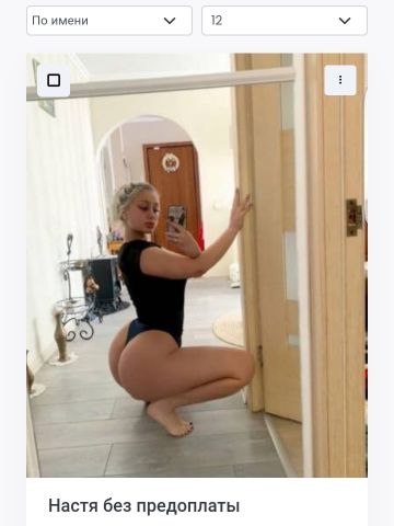Проститутка Элина